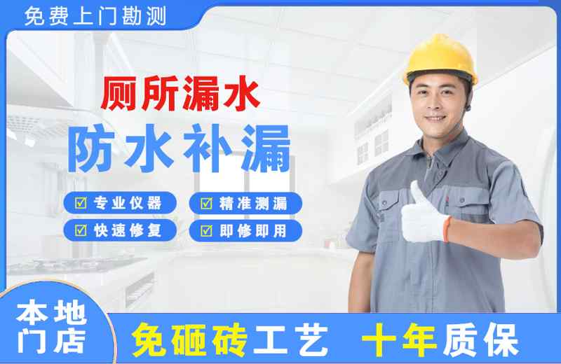 永安坝厕所漏水维修